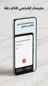 تحميل تطبيق مترجم DeepL APK للكمبيوتر و للاندرويد مجانا 2026 5 تحميل تطبيق مترجم DeepL APK للكمبيوتر و للاندرويد مجانا 2026 4