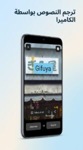 تحميل تطبيق مترجم DeepL APK للكمبيوتر و للاندرويد مجانا 2026 2 تحميل تطبيق مترجم DeepL APK للكمبيوتر و للاندرويد مجانا 2026