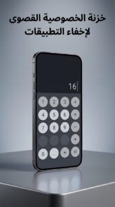تحميل تطبيق Calculator Vault - App Hider لاخفاء التطبيقات 2026 3 تحميل تطبيق Calculator Vault - App Hider لاخفاء التطبيقات 2026 2