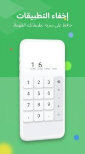 تحميل تطبيق Calculator Vault - App Hider لاخفاء التطبيقات 2026 4 تحميل تطبيق Calculator Vault - App Hider لاخفاء التطبيقات 2026 3