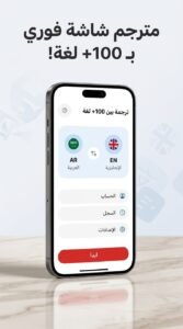 تحميل تطبيق ترجمة شاشة الفقاعة Bubble Screen Translate للاندرويد 2026 5 تحميل تطبيق ترجمة شاشة الفقاعة Bubble Screen Translate للاندرويد 2026 4