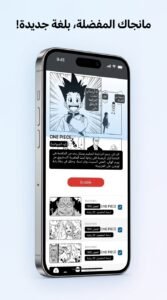 تحميل تطبيق ترجمة شاشة الفقاعة Bubble Screen Translate للاندرويد 2026 3 تحميل تطبيق ترجمة شاشة الفقاعة Bubble Screen Translate للاندرويد 2026 2