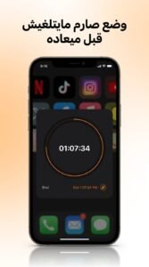 تحميل تطبيق DetoxLock للاندرويد وللايفون 2026 3 تحميل تطبيق DetoxLock للاندرويد وللايفون 2026 2
