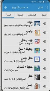 تحميل تطبيق Dict Box قاموس ومترجم انجليزي عربي بدون نت مجانا للاندرويد 4 تحميل تطبيق Dict Box قاموس ومترجم انجليزي عربي بدون نت مجانا للاندرويد 3