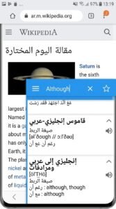 تحميل تطبيق Dict Box قاموس ومترجم انجليزي عربي بدون نت مجانا للاندرويد 2 تحميل تطبيق Dict Box قاموس ومترجم انجليزي عربي بدون نت مجانا للاندرويد