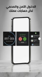تحميل تطبيق Duo Mobile للمصادقة الثنائية وحماية الحسابات للاندرويد 2026 4 تحميل تطبيق Duo Mobile للمصادقة الثنائية وحماية الحسابات للاندرويد 2026 4