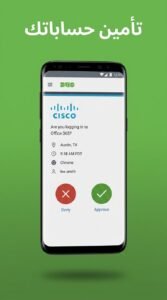 تحميل تطبيق Duo Mobile للمصادقة الثنائية وحماية الحسابات للاندرويد 2026 5 تحميل تطبيق Duo Mobile للمصادقة الثنائية وحماية الحسابات للاندرويد 2026