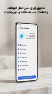 تحميل تطبيق EasyShare لنقل الملفات بدون نت للاندرويد 2026 5 تحميل تطبيق EasyShare لنقل الملفات بدون نت للاندرويد 2026 4