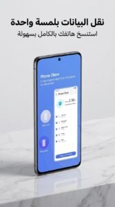 تحميل تطبيق EasyShare لنقل الملفات بدون نت للاندرويد 2026 3 تحميل تطبيق EasyShare لنقل الملفات بدون نت للاندرويد 2026 2
