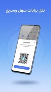 تحميل تطبيق EasyShare لنقل الملفات بدون نت للاندرويد 2026 2 تحميل تطبيق EasyShare لنقل الملفات بين الهواتف بدون نت للاندرويد 2026
