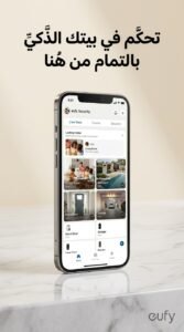 تحميل تطبيق eufy Security كاميرات المراقبة والمنزل للاندرويد 2026 5 تحميل تطبيق eufy Security كاميرات المراقبة والمنزل للاندرويد 2026 4