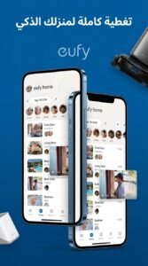 تحميل تطبيق eufy Security كاميرات المراقبة والمنزل للاندرويد 2026 4 تحميل تطبيق eufy Security كاميرات المراقبة والمنزل للاندرويد 2026 3