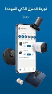 تحميل تطبيق eufy Security كاميرات المراقبة والمنزل للاندرويد 2026 2 تحميل تطبيق eufy Security كاميرات المراقبة والمنزل للاندرويد 2026