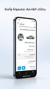 تحميل تطبيق دورا درايف Dora Drive للتكسي وتوصيل للاندرويد 2026 4 تحميل تطبيق دورا درايف Dora Drive للتكسي وتوصيل للاندرويد 2026 3