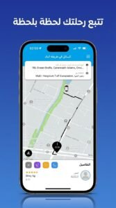 تحميل تطبيق دورا درايف Dora Drive للتكسي وتوصيل للاندرويد 2026 3 تحميل تطبيق دورا درايف Dora Drive للتكسي وتوصيل للاندرويد 2026 2