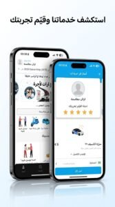 تحميل تطبيق دورا درايف Dora Drive للتكسي وتوصيل للاندرويد 2026 2 تحميل تطبيق دورا درايف Dora Drive للتكسي وتوصيل للاندرويد 2026