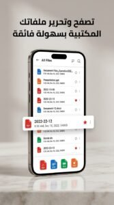 تحميل تطبيق Docx Reader لقراءة وفتح ملفات الوورد بدون نت للاندرويد 2026 5 تحميل تطبيق Docx Reader لقراءة وفتح ملفات الوورد بدون نت للاندرويد 2026 4