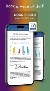 تحميل تطبيق Docx Reader لقراءة وفتح ملفات الوورد بدون نت للاندرويد 2026 2 تحميل تطبيق Docx Reader لقراءة وفتح ملفات الوورد بدون نت للاندرويد 2026