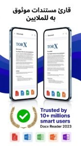 تحميل تطبيق Docx Reader لقراءة وفتح ملفات الوورد بدون نت للاندرويد 2026 3 تحميل تطبيق Docx Reader لقراءة وفتح ملفات الوورد بدون نت للاندرويد 2026 2