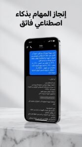 تحميل تطبيق Dola دولا ذكاء الاصطناعي مجاني للاندرويد والايفون 2026 3 تحميل تطبيق Dola دولا ذكاء الاصطناعي مجاني للاندرويد والايفون 2026 2