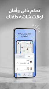 تحميل تطبيق Family Link فاميلي لينك للاطفال والمراهقين للاندرويد 2026 5 تحميل تطبيق Family Link فاميلي لينك للاطفال والمراهقين للاندرويد 2026 4
