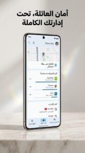 تحميل تطبيق Family Link فاميلي لينك للاطفال والمراهقين للاندرويد 2026 4 تحميل تطبيق Family Link فاميلي لينك للاطفال والمراهقين للاندرويد 2026 3