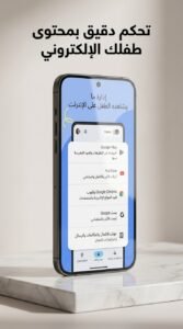 تحميل تطبيق Family Link فاميلي لينك للاطفال والمراهقين للاندرويد 2026 3 تحميل تطبيق Family Link فاميلي لينك للاطفال والمراهقين للاندرويد 2026 2