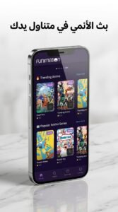 تحميل تطبيق Funimation لمشاهدة الانمي مترجم للاندرويد 2026 3 تحميل تطبيق Funimation لمشاهدة الانمي مترجم للاندرويد 2026 2