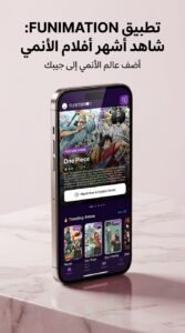 تحميل تطبيق Funimation لمشاهدة الانمي مترجم للاندرويد 2026 5 تحميل تطبيق Funimation لمشاهدة الانمي مترجم للاندرويد 2026 4