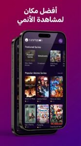 تحميل تطبيق Funimation لمشاهدة الانمي مترجم للاندرويد 2026 2 تحميل تطبيق Funimation لمشاهدة الانمي مترجم للاندرويد 2026