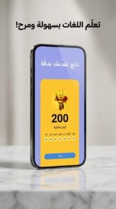 تحميل تطبيق تعلم اللغات FunEasyLearn بدون نت للاندرويد والايفون 2026 3 تحميل تطبيق تعلم اللغات FunEasyLearn بدون نت للاندرويد والايفون 2026 2