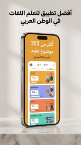 تحميل تطبيق تعلم اللغات FunEasyLearn بدون نت للاندرويد والايفون 2026 2 تحميل تطبيق تعلم اللغات FunEasyLearn بدون نت للاندرويد والايفون 2026