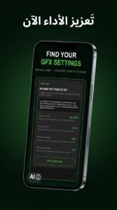 تحميل تطبيق Game Booster 4x Faster لتسريع الالعاب على الاندرويد 2026 5 تحميل تطبيق Game Booster 4x Faster لتسريع الالعاب على الاندرويد 2026 4