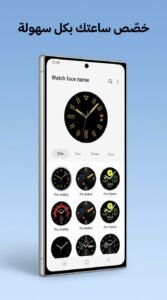 تحميل تطبيق Galaxy Wearable ساعة سامسونج للايفون 2026 2 تحميل تطبيق Galaxy Wearable ساعة سامسونج للايفون 2026