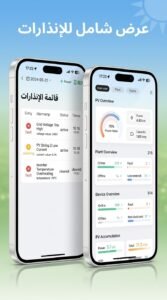 تحميل تطبيق Fsolar لمراقبة محطات الطاقة الشمسية للاندرويد 2026 4 تحميل تطبيق Fsolar لمراقبة محطات الطاقة الشمسية للاندرويد 2026 3