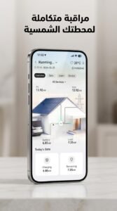 تحميل تطبيق Fsolar لمراقبة محطات الطاقة الشمسية للاندرويد 2026 3 تحميل تطبيق Fsolar لمراقبة محطات الطاقة الشمسية للاندرويد 2026 2