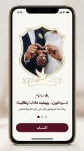 تحميل تطبيق هما Huma للزواج والتوافق الجاد للاندرويد Apk 2026 5 تحميل تطبيق هما Huma للزواج والتوافق الجاد للاندرويد Apk 2026 4