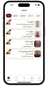 تحميل تطبيق هما Huma للزواج والتوافق الجاد للاندرويد Apk 2026 3 تحميل تطبيق هما Huma للزواج والتوافق الجاد للاندرويد Apk 2026 2