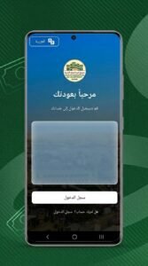 تحميل تطبيق صندوق الاسكان العراقي للاندرويد والايفون أحدث إصدار 2026 5 تحميل تطبيق صندوق الاسكان العراقي للاندرويد والايفون أحدث إصدار 2026 4