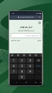 تحميل تطبيق صندوق الاسكان العراقي للاندرويد والايفون أحدث إصدار 2026 4 تحميل تطبيق صندوق الاسكان العراقي للاندرويد والايفون أحدث إصدار 2026 3