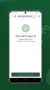 تحميل تطبيق صندوق الاسكان العراقي للاندرويد والايفون أحدث إصدار 2026 3 تحميل تطبيق صندوق الاسكان العراقي للاندرويد والايفون أحدث إصدار 2026 2