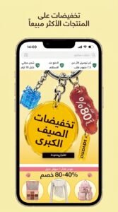 تحميل تطبيق Savana - أزياء من لندن سافانا للملابس للاندرويد 2026 4 تحميل تطبيق Savana - أزياء من لندن سافانا للملابس للاندرويد 2026 3