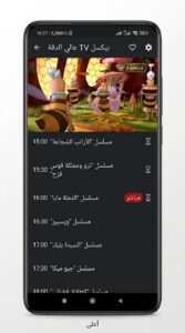 تحميل تطبيق Astra TV أسترا مشاهدة قنوات APK 2026 5 تحميل تطبيق Astra TV أسترا مشاهدة قنوات APK 2026 4