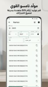 تحميل برنامج بن مانجر Bin Manager أحدث إصدار Apk 2026 4 تحميل برنامج بن مانجر Bin Manager أحدث إصدار Apk 2026 3