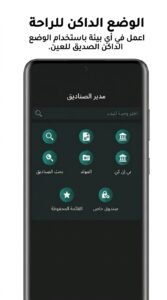 تحميل برنامج بن مانجر Bin Manager أحدث إصدار Apk 2026 3 تحميل برنامج بن مانجر Bin Manager أحدث إصدار Apk 2026 2