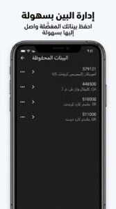 تحميل برنامج بن مانجر Bin Manager أحدث إصدار Apk 2026 2 تحميل برنامج بن مانجر Bin Manager أحدث إصدار Apk 2026