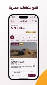 تحميل تطبيق حيوه Hayyoh قطر لولاء الجماهير للاندرويد والايفون 2026 5 تحميل تطبيق حيوه Hayyoh قطر لولاء الجماهير للاندرويد والايفون 2026 4