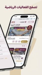 تحميل تطبيق حيوه Hayyoh قطر لولاء الجماهير للاندرويد والايفون 2026 3 تحميل تطبيق حيوه Hayyoh قطر لولاء الجماهير للاندرويد والايفون 2026 2