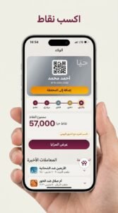 تحميل تطبيق حيوه Hayyoh قطر لولاء الجماهير للاندرويد والايفون 2026 2 تحميل تطبيق حيوه Hayyoh قطر لولاء الجماهير للاندرويد والايفون 2026