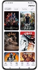 تحميل تطبيق Vaco Tv للشاشات للاندرويد وللايفون Apk 2025 3 تحميل تطبيق Vaco Tv للشاشات للاندرويد وللايفون Apk 2025 2